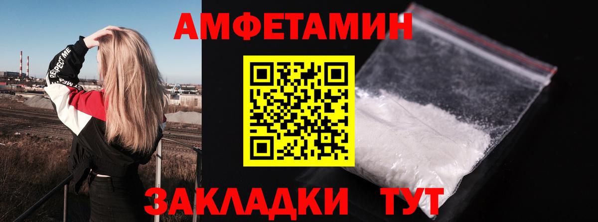Amphetamine 97% Рузаевка