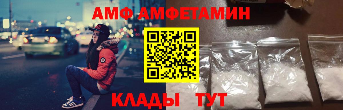 АМФЕТАМИН  Вход с VPN  Рузаевка  АМФЕТАМИН  АМФ 98% 