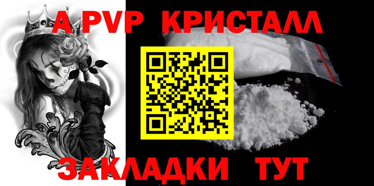 А ПВП  Вход с VPN  Рузаевка  Альфа ПВП Crystall 