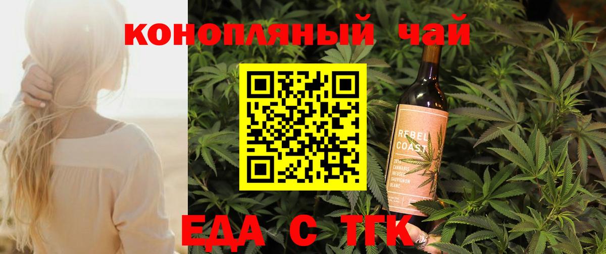 Cannafood конопля  Вход с VPN  Рузаевка 