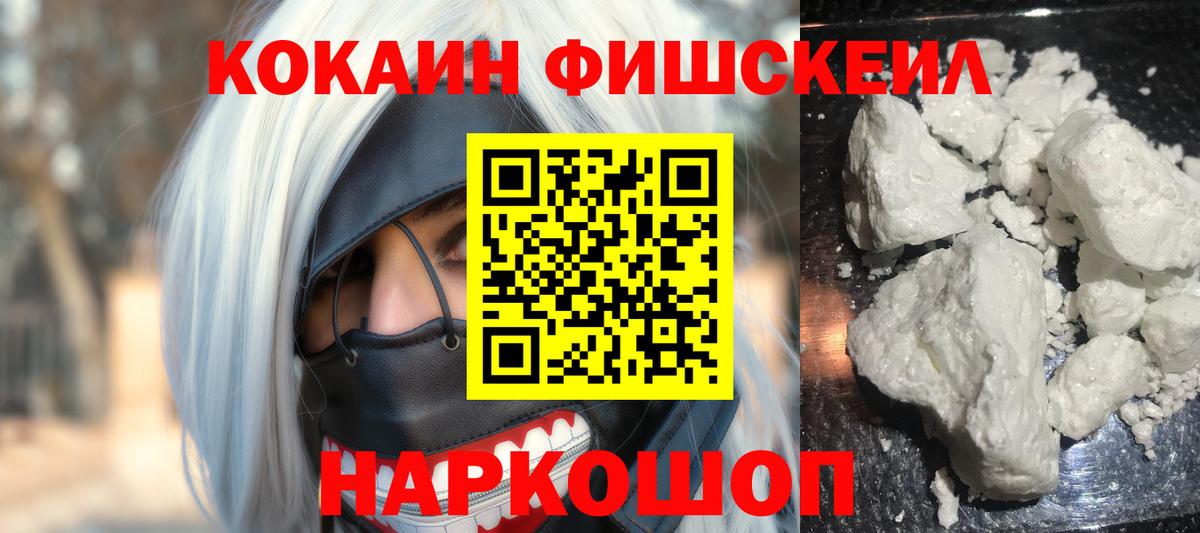 Cocaine Боливия  Cocaine 97%  COCAIN  Рузаевка  Вход с VPN 