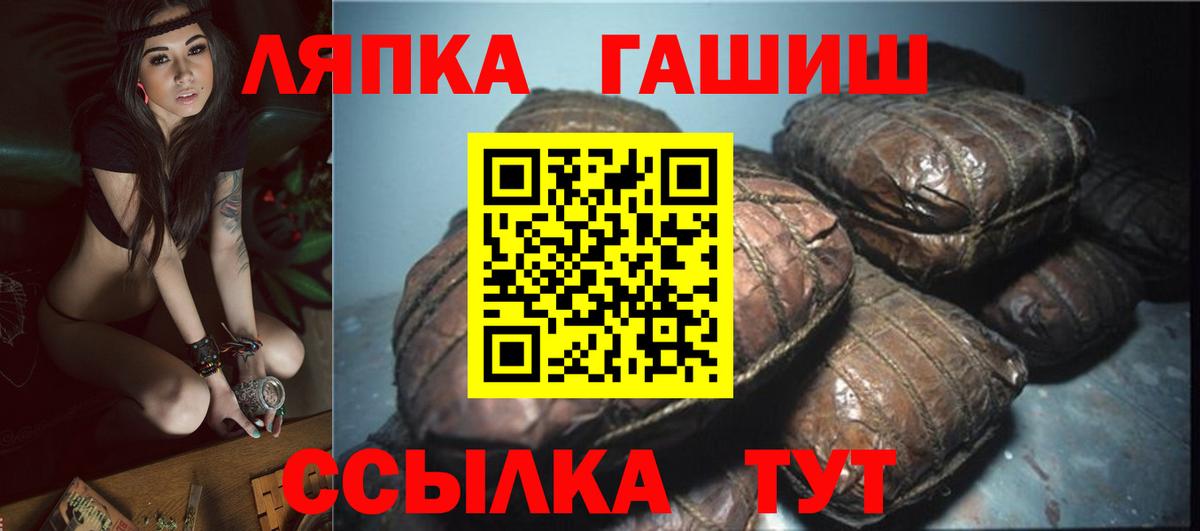 Рузаевка  ГАШ AMNESIA HAZE  Гашиш  что такое   Вход с VPN 
