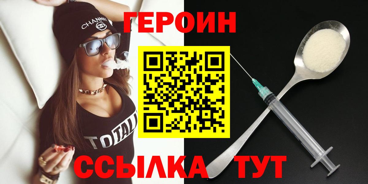 Героин хмурый Рузаевка