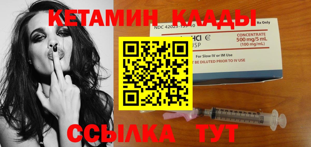 Рузаевка  КЕТАМИН VHQ  Кетамин ketamine  Вход с VPN 