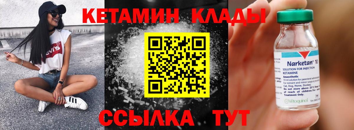 КЕТАМИН ketamine Рузаевка