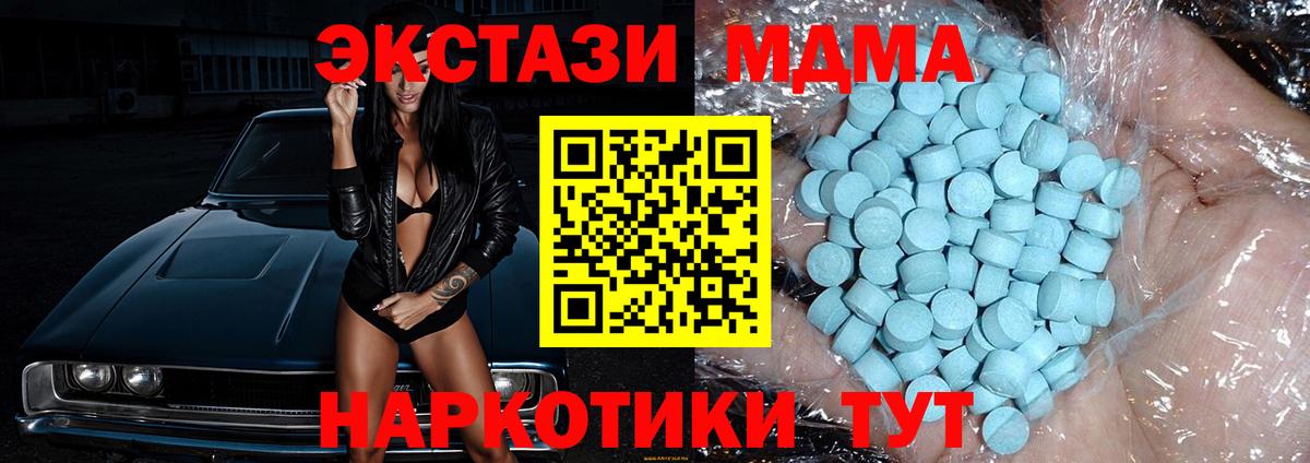 МДМА Molly  МДМА кристаллы  Рузаевка  MDMA  Вход с VPN 