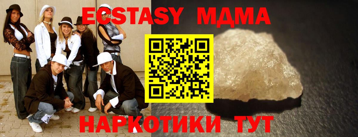 MDMA кристаллы Рузаевка