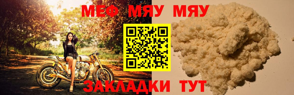 Меф кристаллы Рузаевка