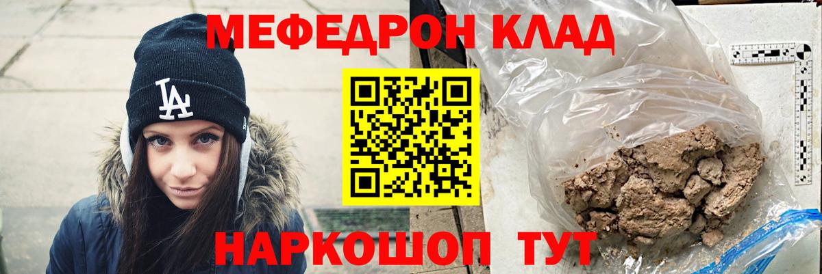 Рузаевка  Меф mephedrone  МЯУ-МЯУ  Вход с VPN 