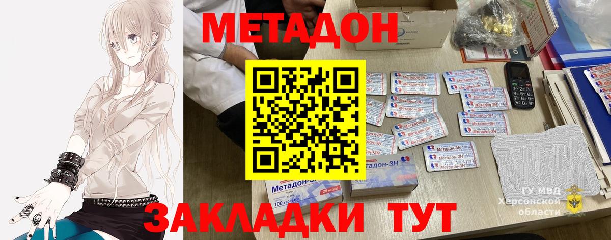Рузаевка  Метадон methadone  Вход с VPN  блэк спрут как войти  МЕТАДОН мёд 