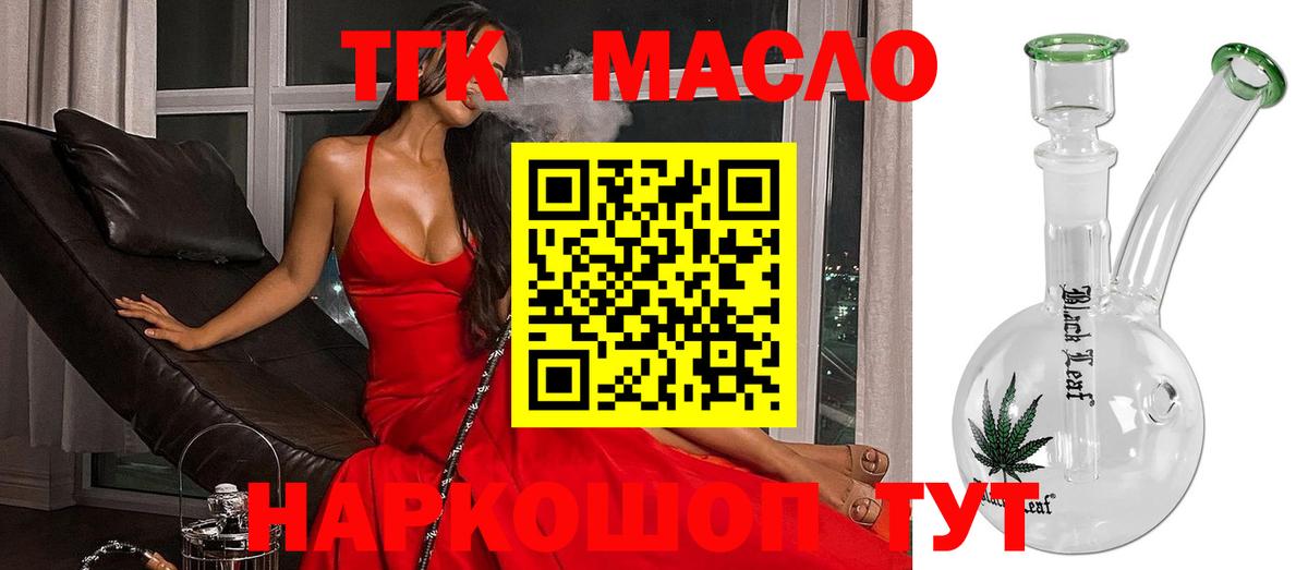 Дистиллят ТГК вейп  ТГК концентрат  Вход с VPN  Рузаевка 