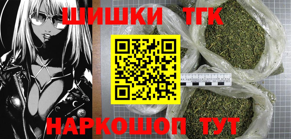 Рузаевка  Шишки марихуана THC 21%  Бошки Шишки SATIVA & INDICA  Вход с VPN  Конопля AK-47 