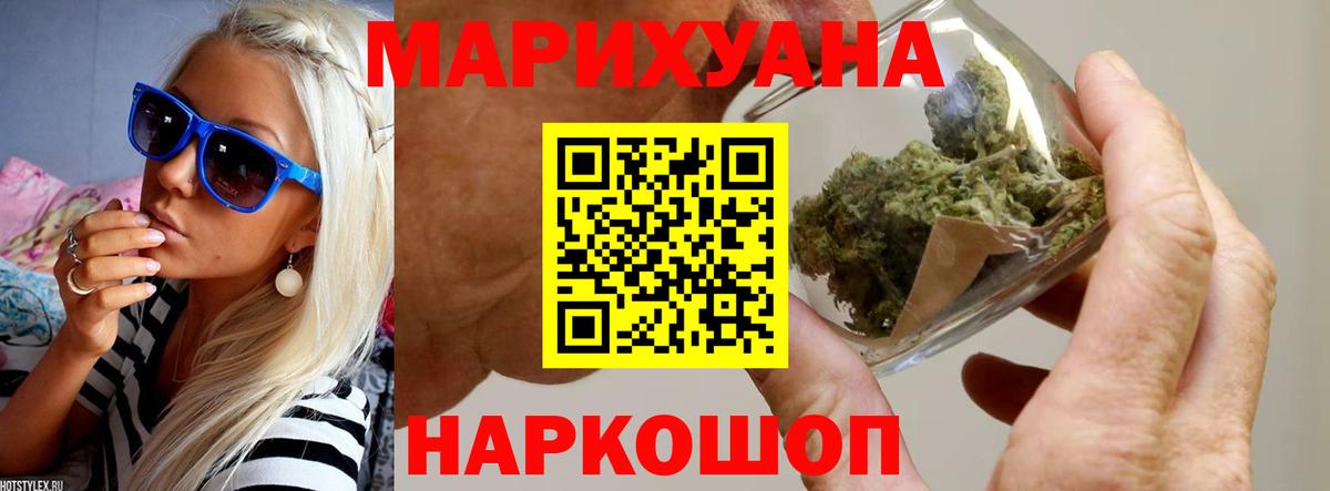Бошки марихуана AK-47 Рузаевка